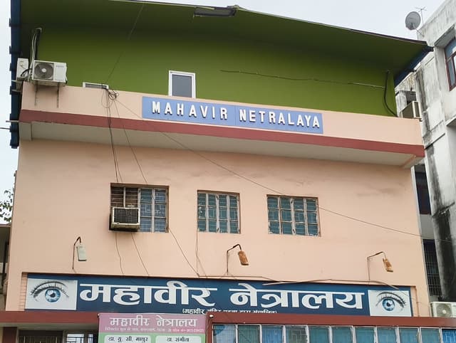 Mahavir Netralaya 