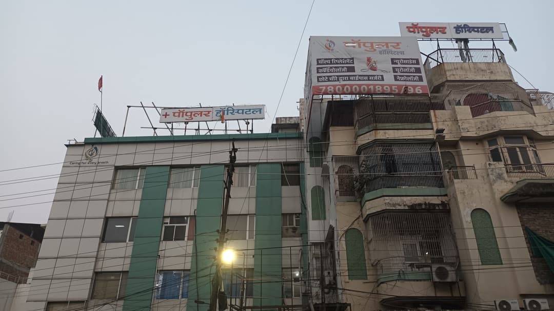 Popular Hospital Varanasi-1